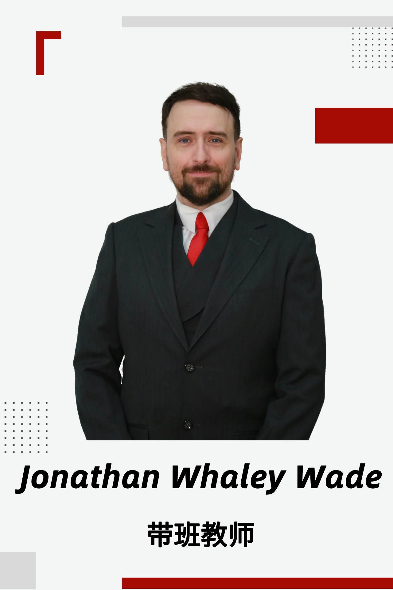 Jonathan Wade Whaley